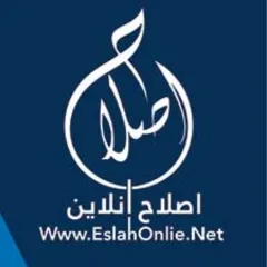 Eslah Online logo