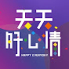 天天好心情 logo
