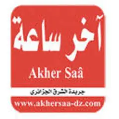 Akher Saâ logo
