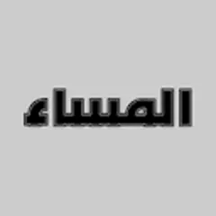 El Massa logo