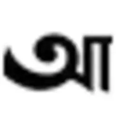 Ajkaler Khobor logo