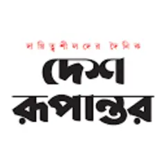 Desh Rupantor logo