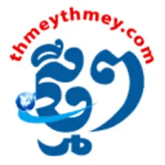 Thmey Thmey logo
