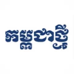 Kampuchea Thmey Daily logo