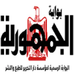 Al Gomhuria logo