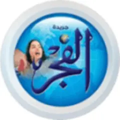 El Fagr logo
