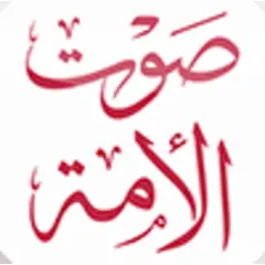 Sawt Al Umma logo