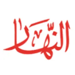 Al Nahar logo