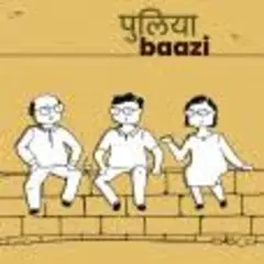 Puliyabaazi logo