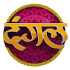 Dangal TV Channel logo