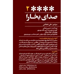 Bukhara Magazine logo