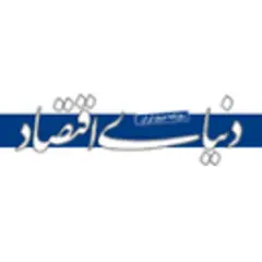 Donya-e-Eqtesad Magazine logo
