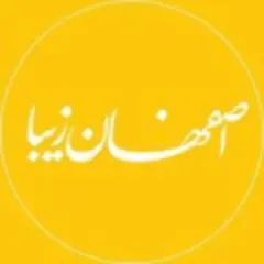 Isfahan Ziba logo