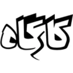 Kargah Podcast logo