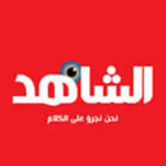 Al-Shahed logo