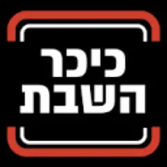 Haredi Channel 7 logo
