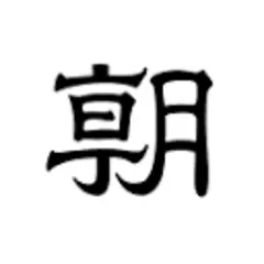 Asahi News Service logo