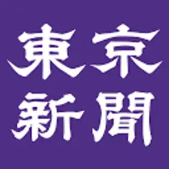 Tokyo Shimbun logo