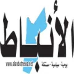 Al Anbat logo