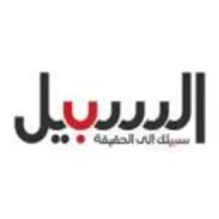 Al Sabeel logo