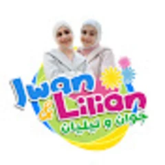 جوان و ليليان | Jwan & Lilian logo