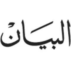 Al Bayan Kuwait Section logo