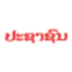 Pasaxon (Lao People's Newspaper) logo