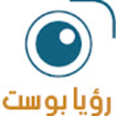 رؤيا بوست royapost logo