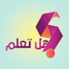 هل تعلم؟ logo