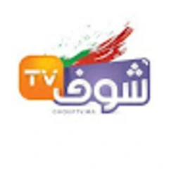 Chouftv - شوف تيفي logo