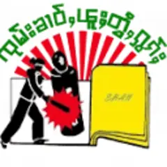 Shan News logo