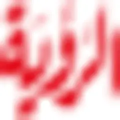 Al Roya News logo