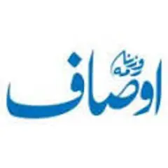 Ausaf logo