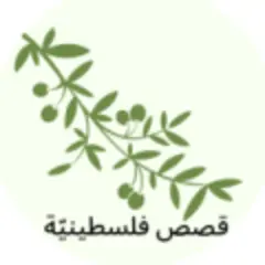 Palestinian Stories logo