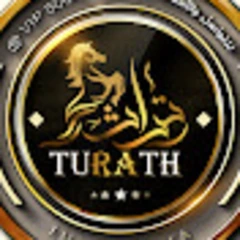 تراث / turath logo