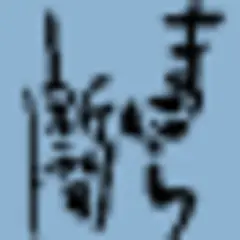 Manila Shimbun logo