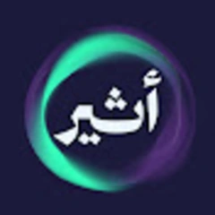 Atheer - أثير logo