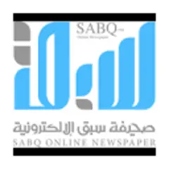 Sabq logo