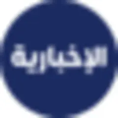 Al Ekhbariya Radio logo