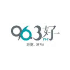 96.3 Hao FM logo