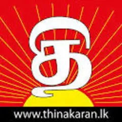 Thinakaran logo