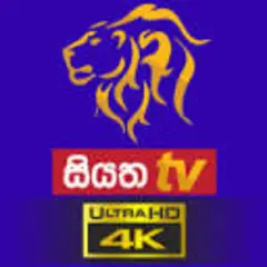 Siyatha TV logo