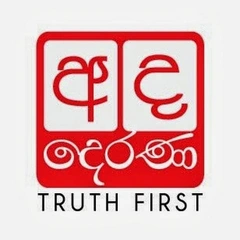 Ada Derana logo