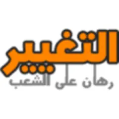 Al-Taghyeer logo