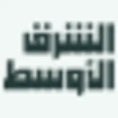 Asharq Al-Awsat (Sudan) logo