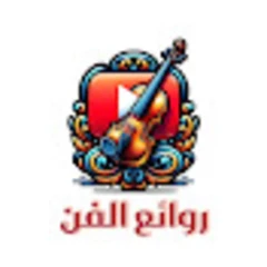 روائع الفن logo