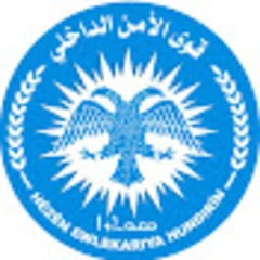 Hêzên Ewlekariya Hundirîn  Parêzgeha Hesekê logo