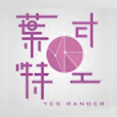 葉式特工Yes Ranger logo