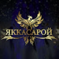 СВАДЕБНЫЙ РЕСТОРАН ЯККАСАРОЙ logo