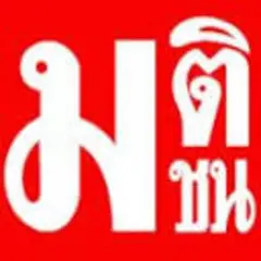 Matichon Weekly logo